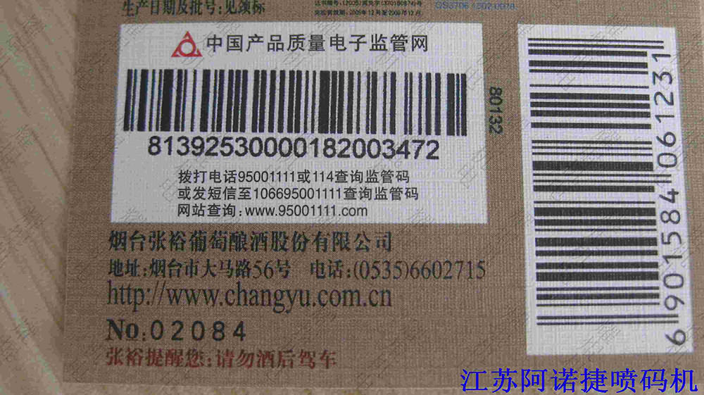 酒标 一维码.jpg