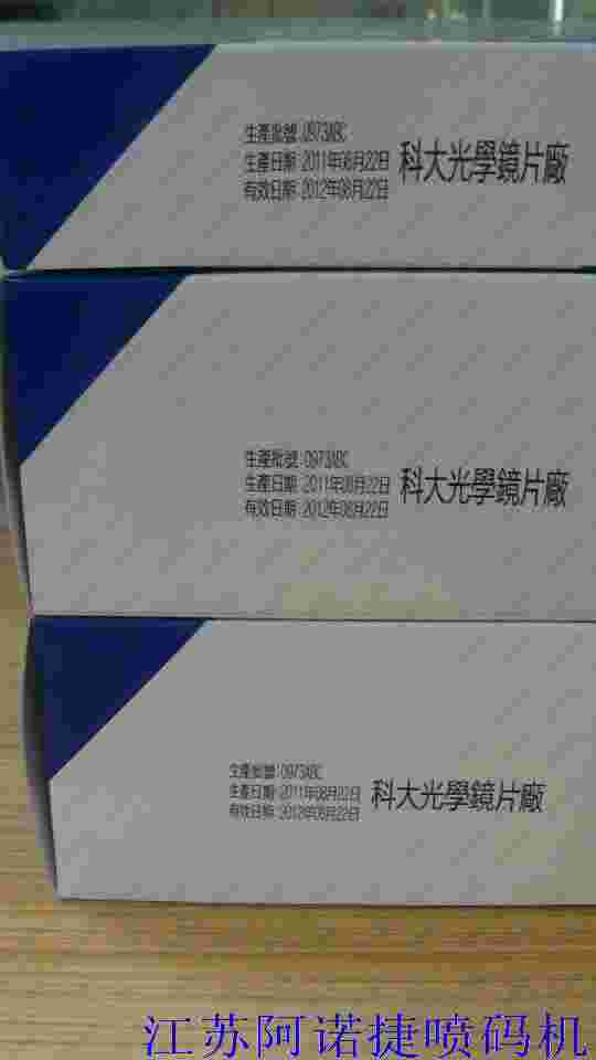 1565237092798926.jpg 镜片包装盒.JPG