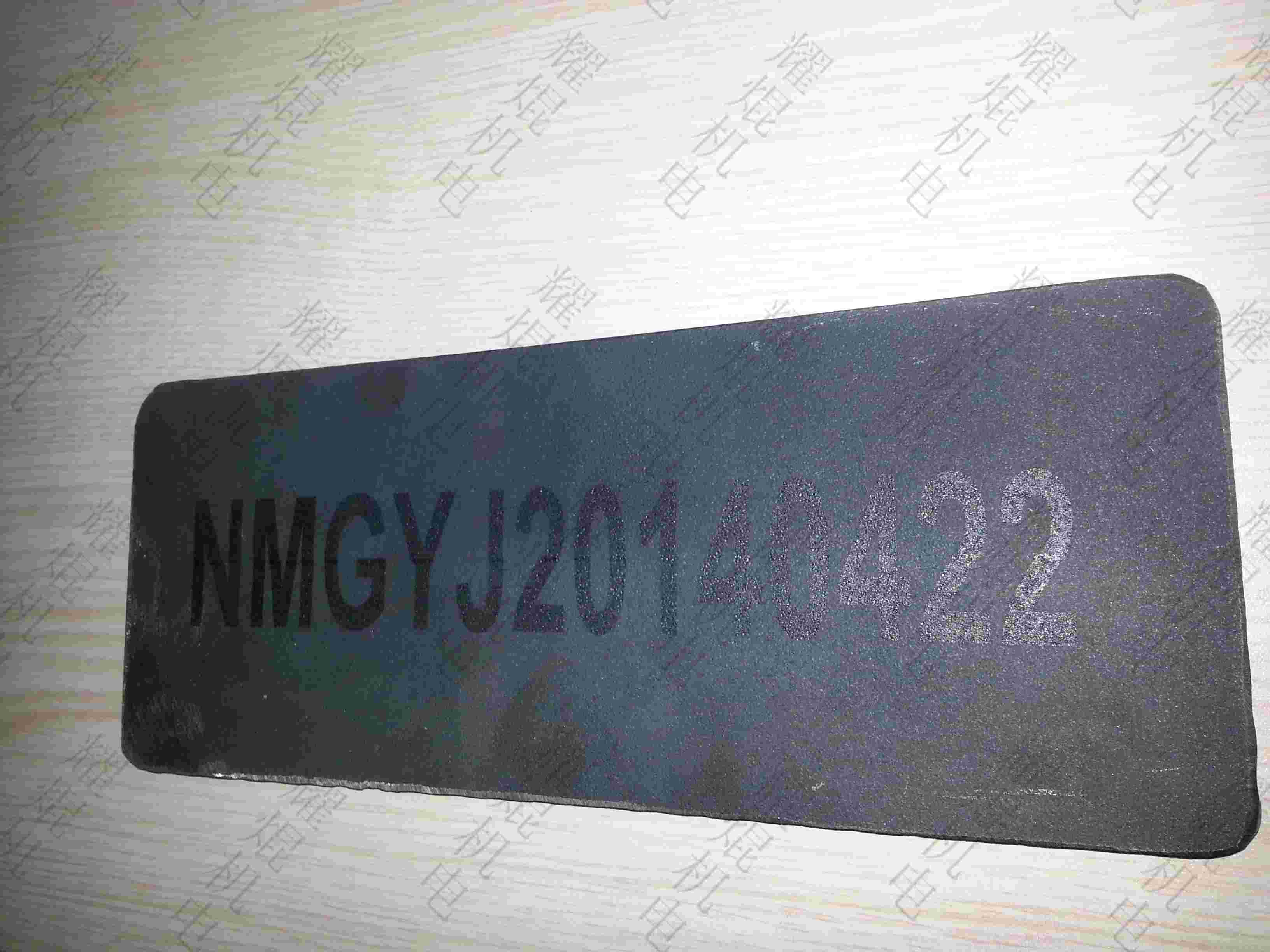 1565237107259730.jpg 铁板大字符.jpg